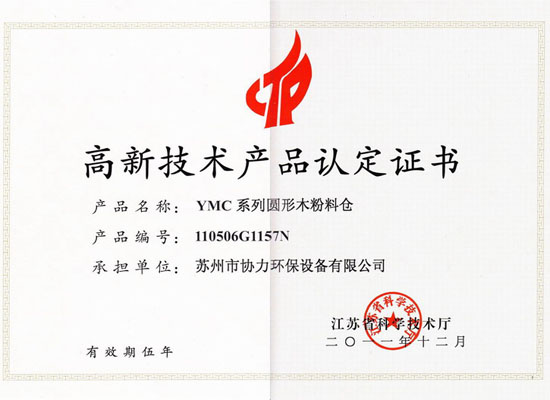 ymc系列圓形木粉料倉(cāng)